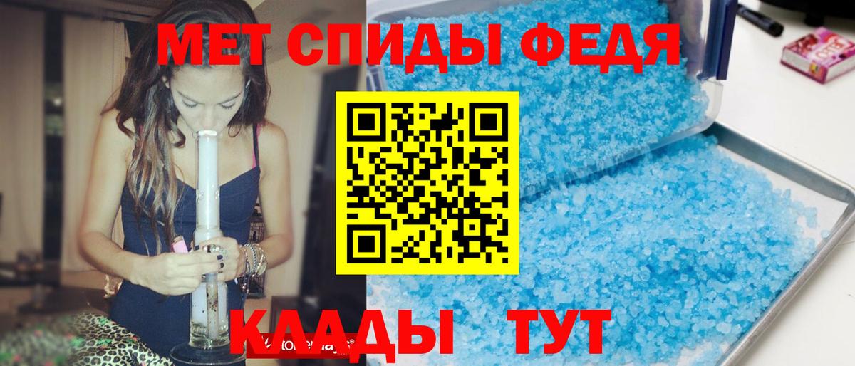 Советский  АМФЕТАМИН 97%  Амфетамин  АМФ  Вход с VPN 