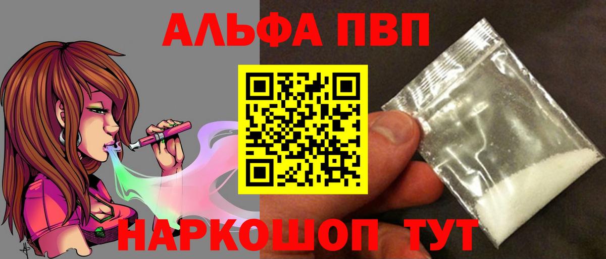 Советский  Альфа ПВП Соль  Вход с VPN  A PVP  Alpha-PVP СК 