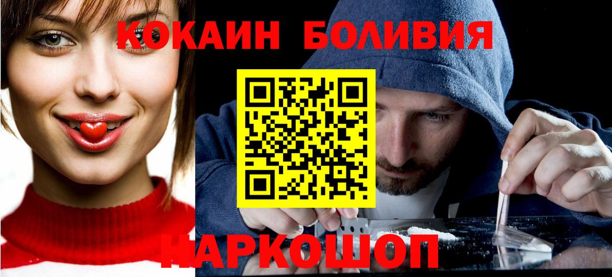 Советский  Cocaine Эквадор  Cocaine 99%  Вход с VPN 
