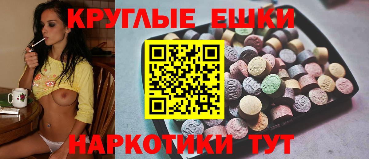 Ecstasy 250 мг Советский