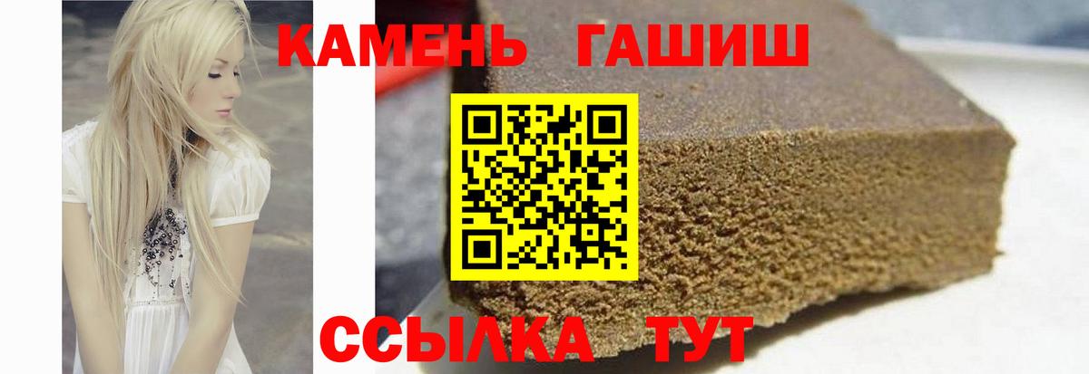 ГАШИШ хэш Советский