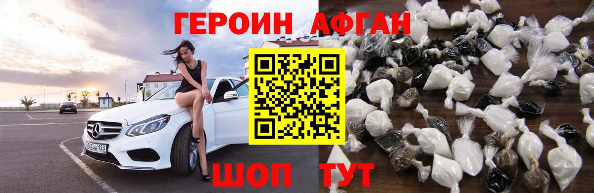 ГЕРОИН  Героин гречка  Вход с VPN  Советский 