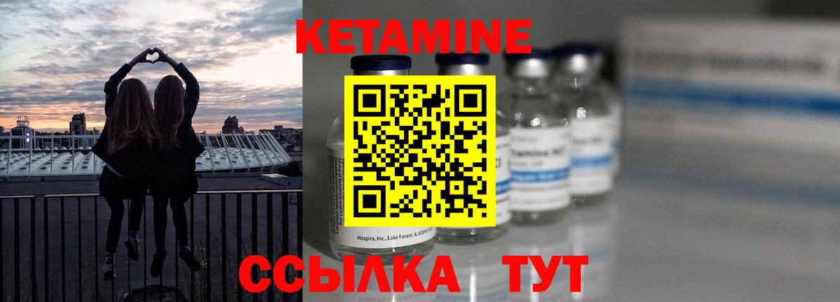 Кетамин VHQ  Вход с VPN  сайты даркнета наркотические препараты  КЕТАМИН ketamine  Советский 
