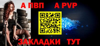 альфа пвп Рязань