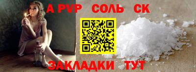 альфа пвп Рязань