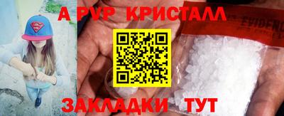 альфа пвп Рязань