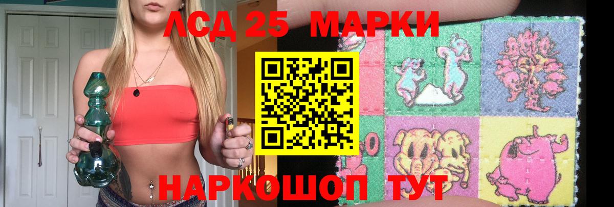 LSD-25 экстази ecstasy  LSD-25 экстази кислота  Вход с VPN  Советский 