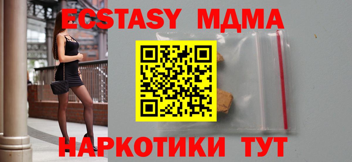 МДМА молли  МДМА Molly  Советский  Вход с VPN 