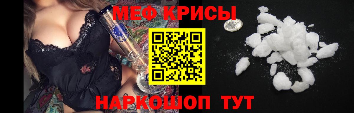 Мефедрон VHQ  hydra tor  МЕФ  МЕФ  Меф мука  Советский  Вход с VPN 