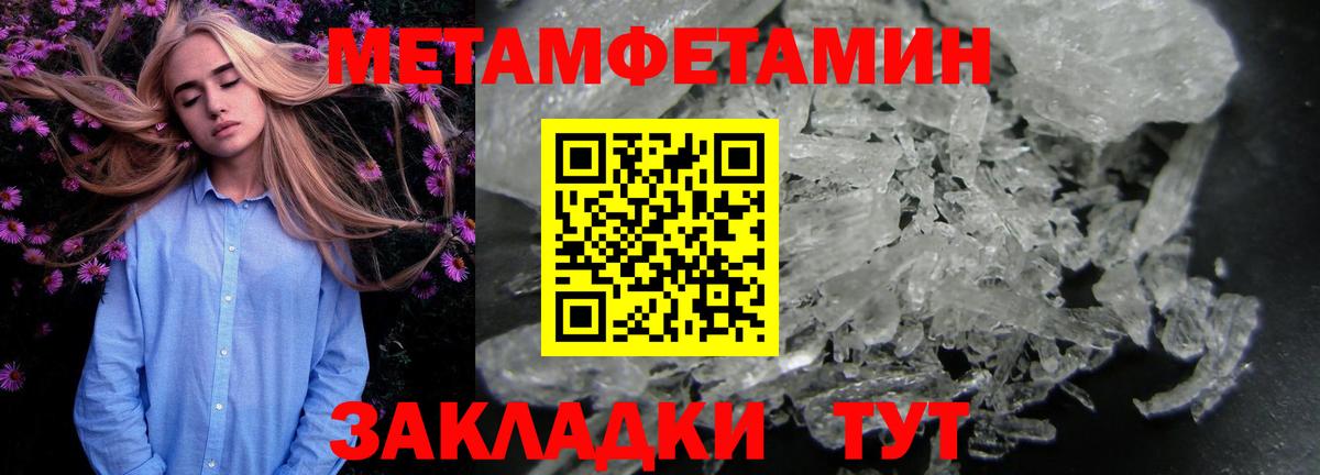 МЕТАМФЕТАМИН Methamphetamine Советский
