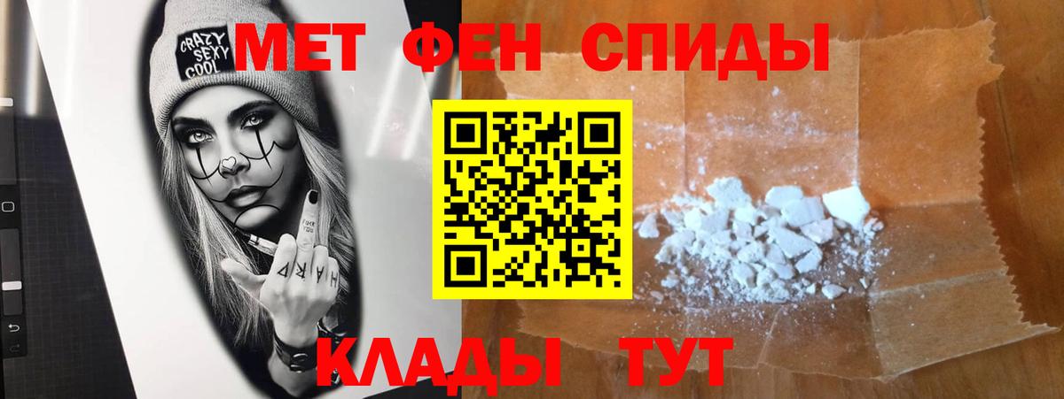 Советский  Первитин  Вход с VPN  Метамфетамин мет  Метамфетамин мет 