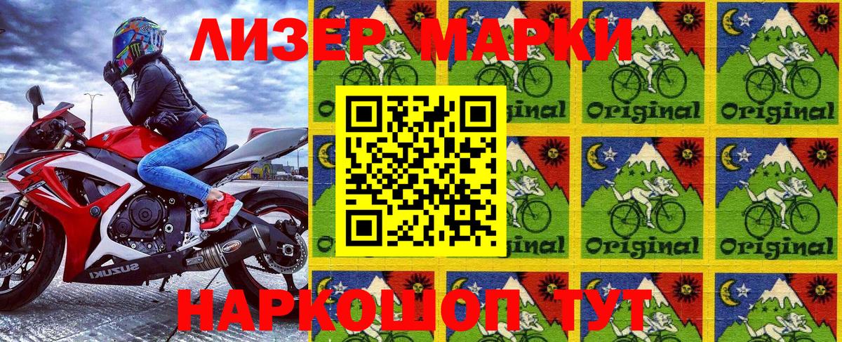 Марки N-bome 1500мкг Советский