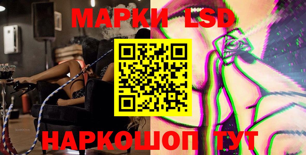 Марки NBOMe 1,8мг  Вход с VPN  Марки 25I-NBOMe  Советский 
