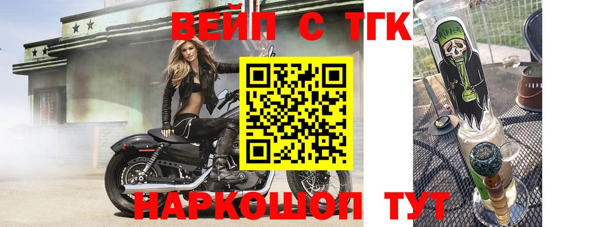 Дистиллят ТГК концентрат  Вход с VPN  ТГК THC oil  Советский 